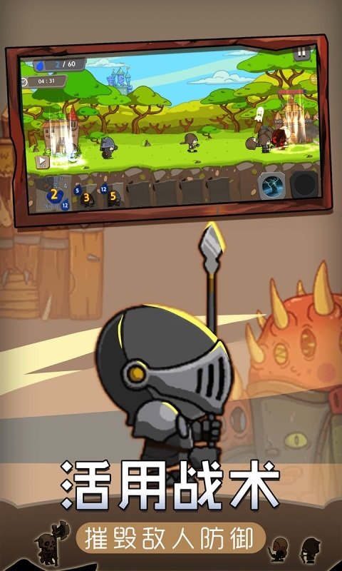 部落争霸战 部落争霸战