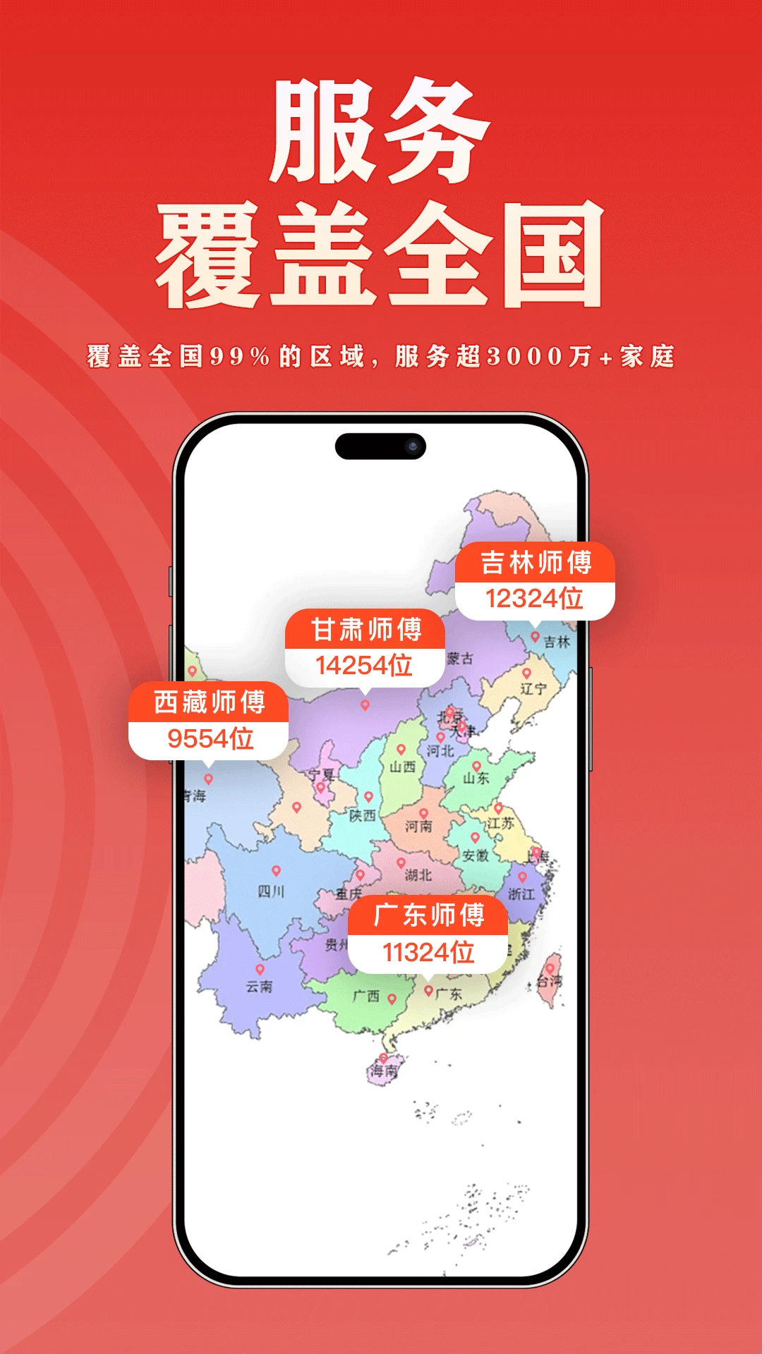 洁修哥-上门家电维修安装清洗开锁疏通防水服务 洁修哥-上门家电维修安装清洗开锁疏通防水服务