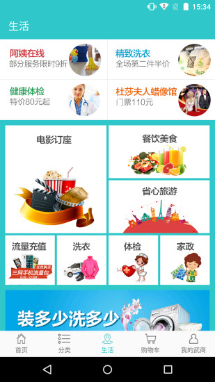 武商网上购物app 武商网上购物app