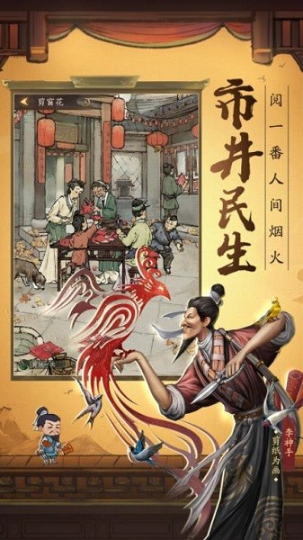 金牌大掌柜 金牌大掌柜