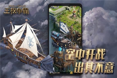 王权争霸 王权争霸