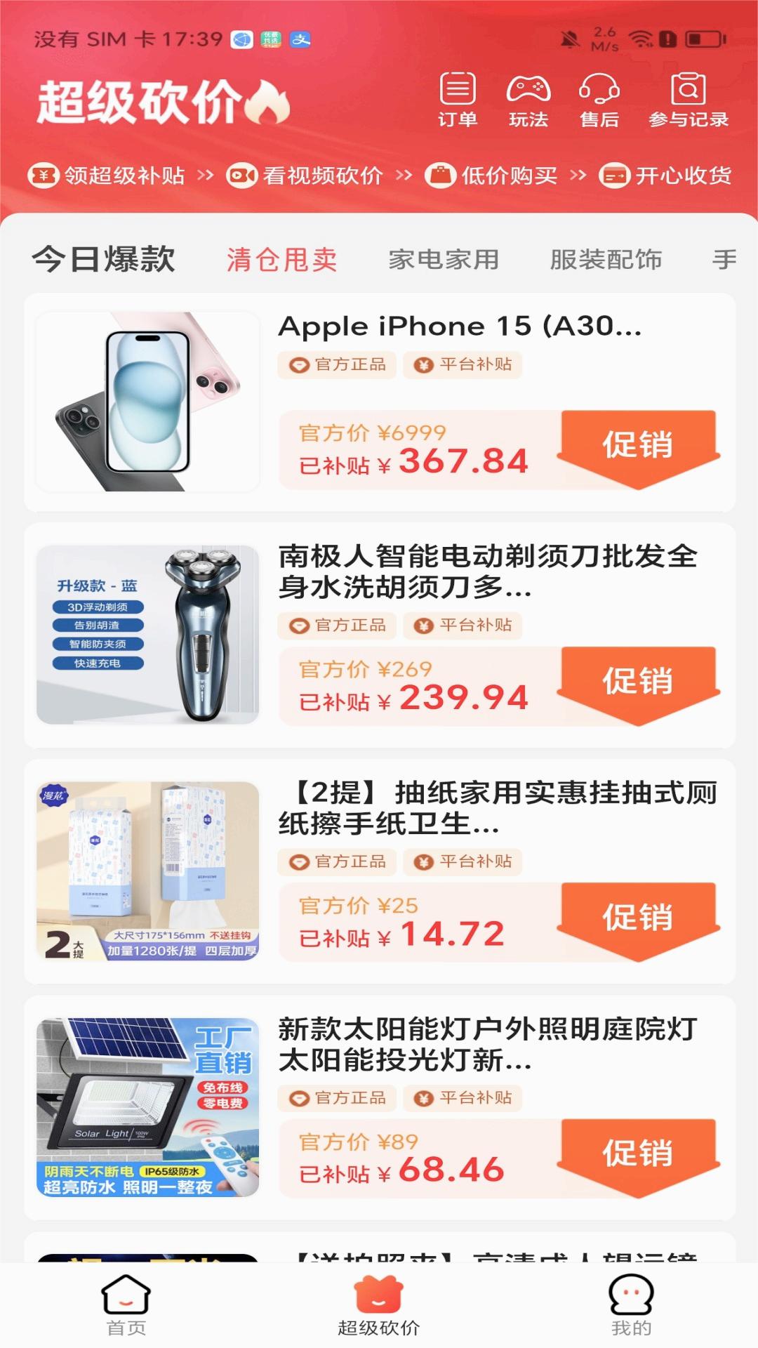 熊猫有品 熊猫有品