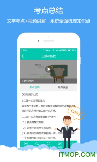 菁优网手机版 菁优网手机版