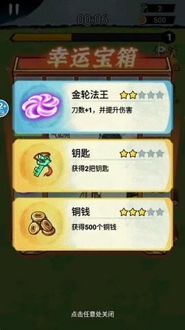 草上转刀侠 草上转刀侠