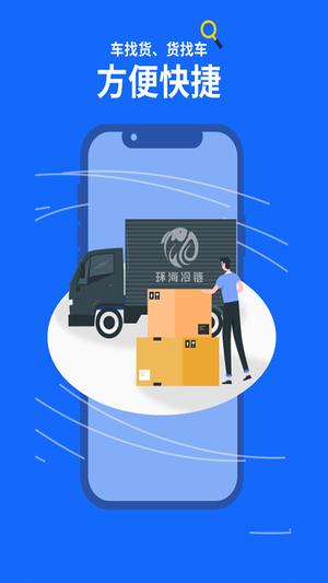 环海冷链 环海冷链