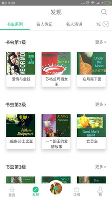 英语听书 英语听书