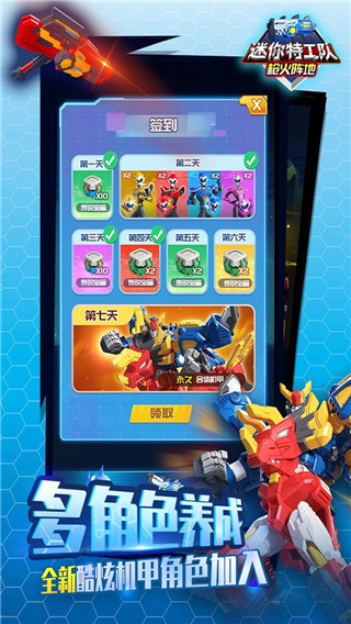 迷你特工队武装出击 迷你特工队武装出击