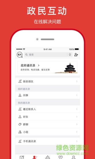 北京通 北京通