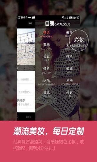 妆品画报 妆品画报