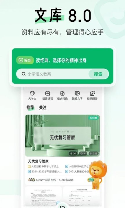 百度文库 百度文库