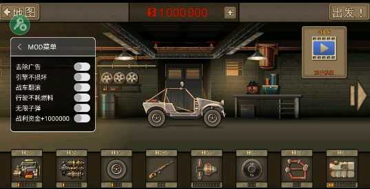 战车撞僵尸2 战车撞僵尸2