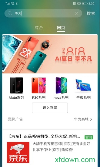 搜索应用程序提供商 搜索应用程序提供商