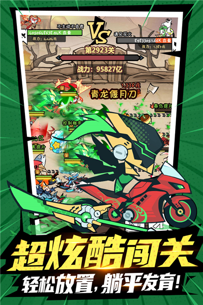 火源战纪 火源战纪