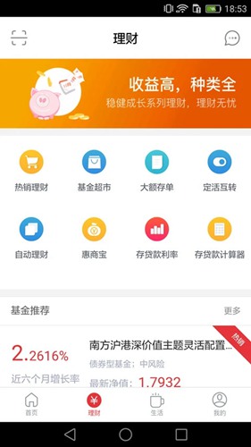 临商银行app 官方版v6.4.7.0 临商银行app 官方版v6.4.7.0
