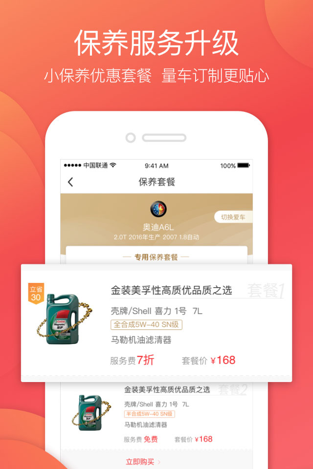 汽车超人 汽车超人