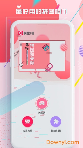 照片拼图切图大师 照片拼图切图大师