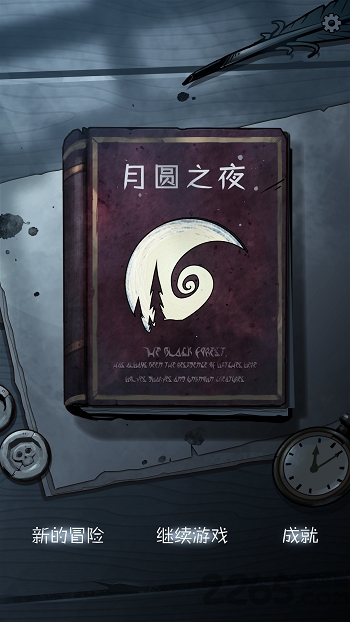 月圆之夜 月圆之夜