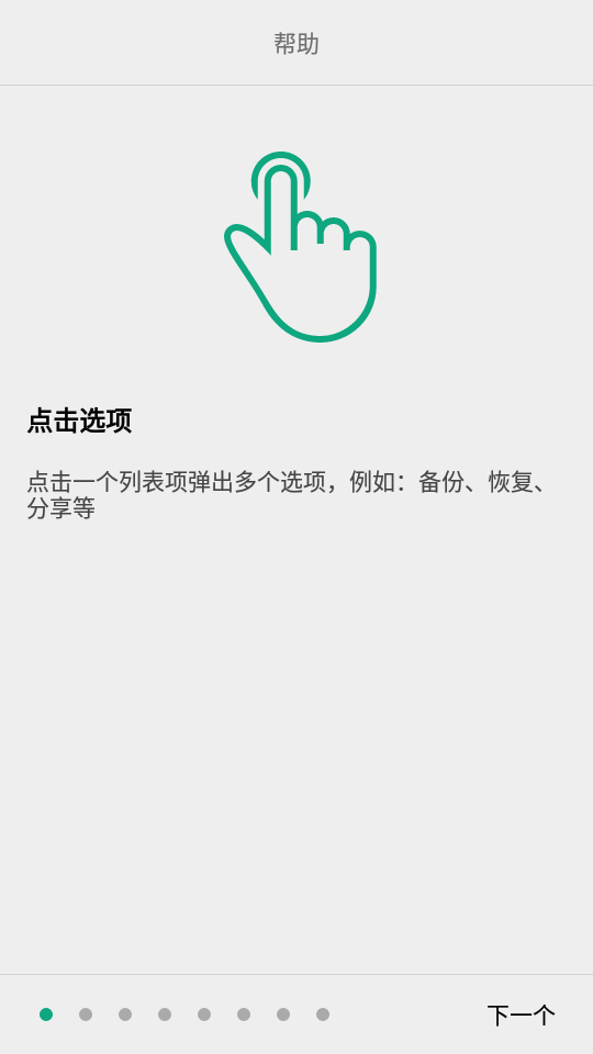 Alpha Backup Pro(APP备份分享工具) Alpha Backup Pro(APP备份分享工具)