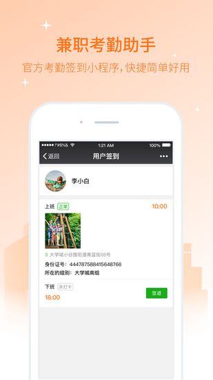 兼职猫招聘版 安卓版v3.31.0 兼职猫招聘版 安卓版v3.31.0