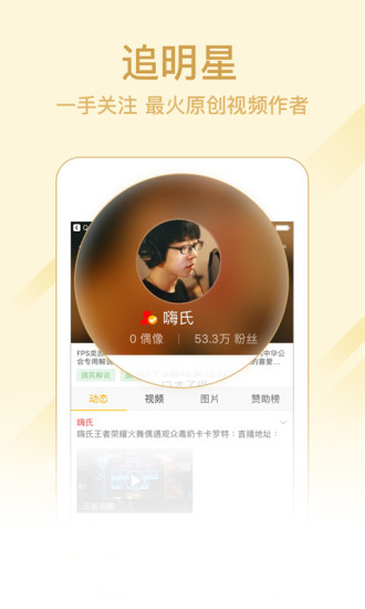 爱拍王者荣耀 爱拍王者荣耀