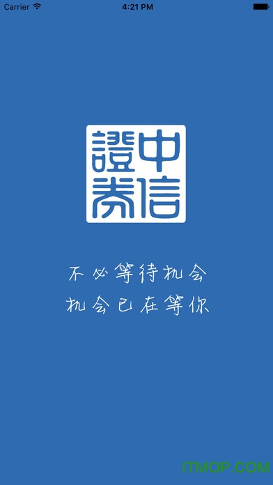 中信证券信E投智信苹果版 中信证券信E投智信苹果版