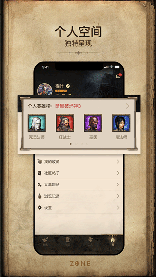 暗黑3凯恩之角官方登录版 最新版v1.7.12