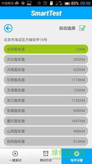 中国移动smarttest网速测试大师版 中国移动smarttest网速测试大师版