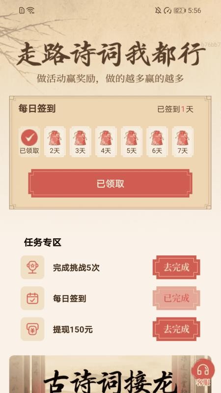 走路我特行 走路我特行