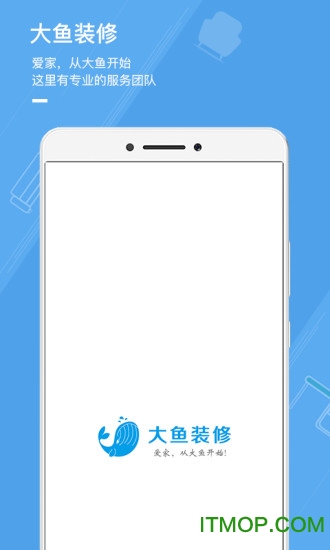 爱大鱼装修 爱大鱼装修