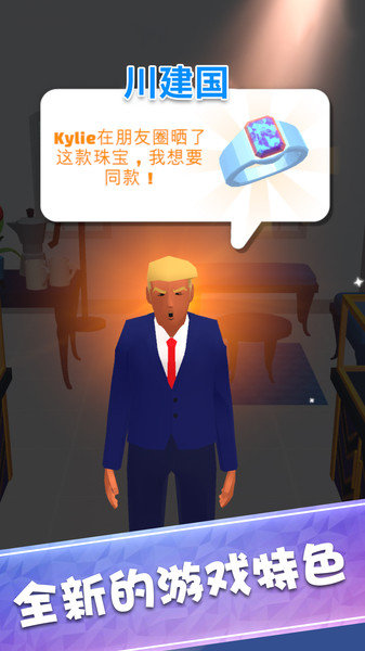 我开了间珠宝店 我开了间珠宝店