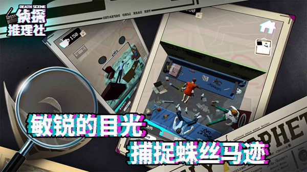 侦探推理社无限提示版 v1.0.0 侦探推理社无限提示版 v1.0.0