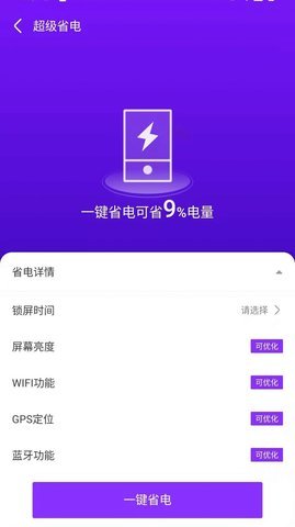 飞速文件助手 飞速文件助手