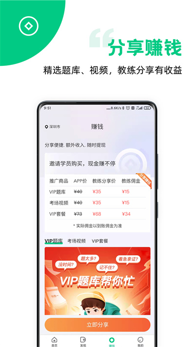 斑斑教练 斑斑教练