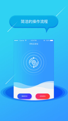 手机云定位 手机云定位