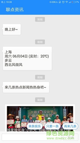 聊点资讯 聊点资讯