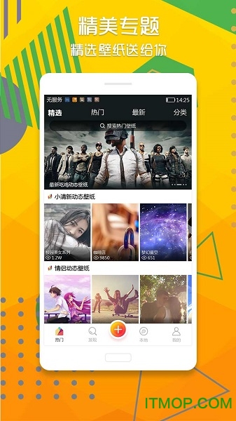飞火动态壁纸 飞火动态壁纸