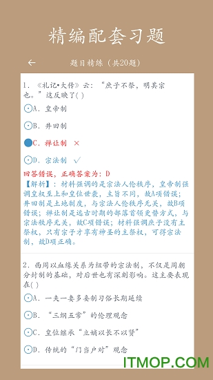 高中历史课堂 高中历史课堂