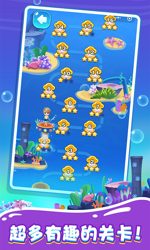 拯救美人鱼4之逃生救援 拯救美人鱼4之逃生救援