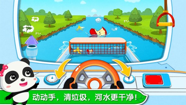 环保小宝宝 环保小宝宝