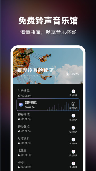 铃声流行歌曲大全 铃声流行歌曲大全