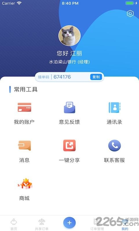 E单配分享版 E单配分享版