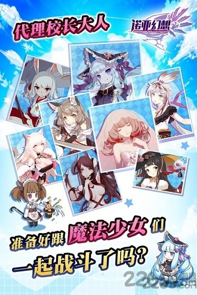 诺亚幻想 诺亚幻想