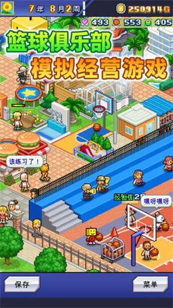 开罗篮球热潮物语中文版 开罗篮球热潮物语中文版