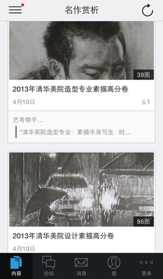 艺考帮手 艺考帮手