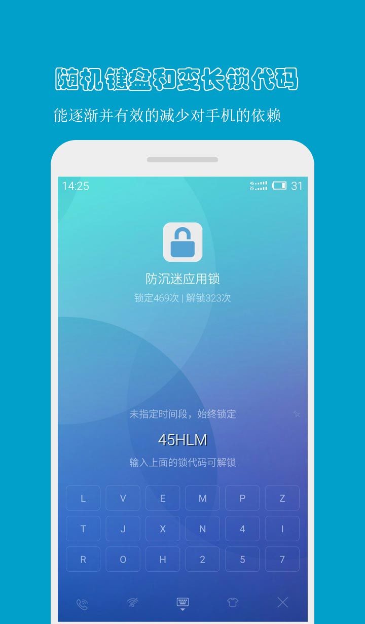 防沉迷应用锁 防沉迷应用锁