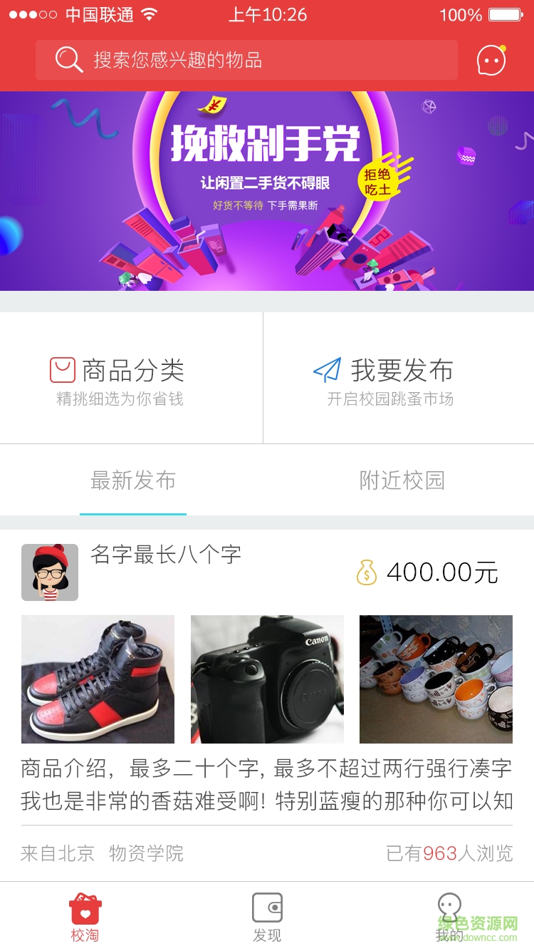 云创校汇 云创校汇