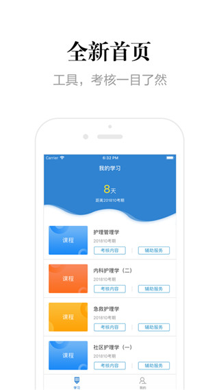 自考过程考核 自考过程考核