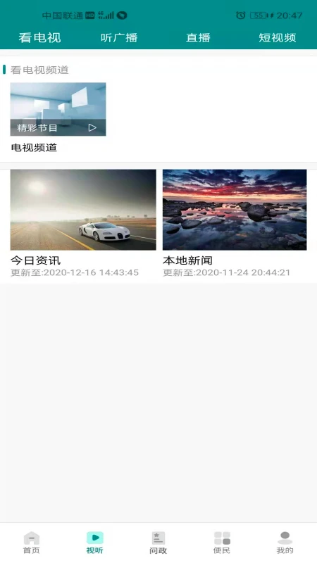 大美尖扎 大美尖扎