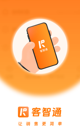 客智通 客智通
