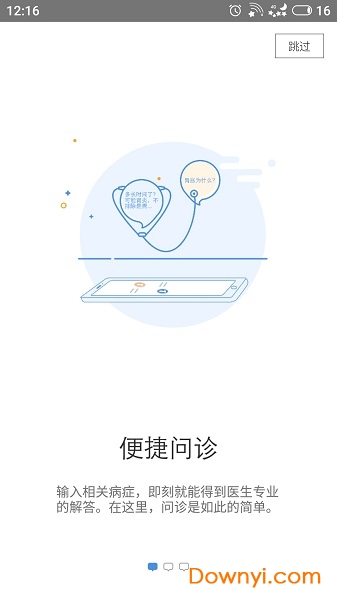 女性私人医生 女性私人医生